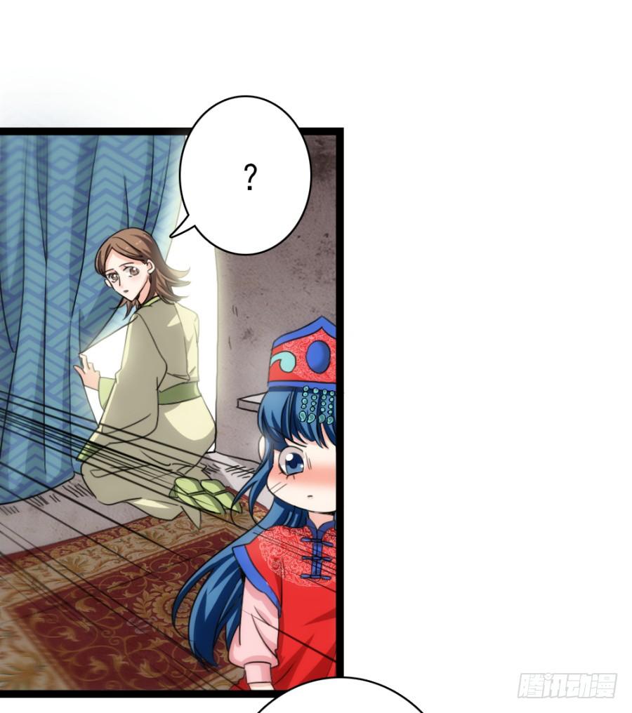 《双妃传》第53话·入宫 第2页