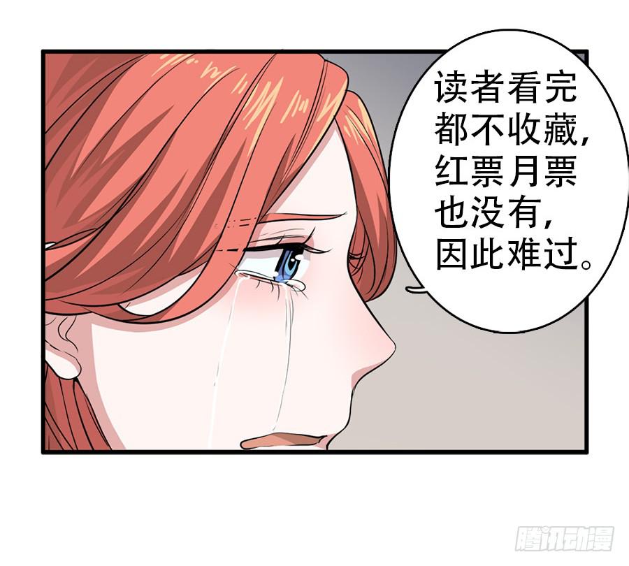 《双妃传》第53话·入宫 第34页