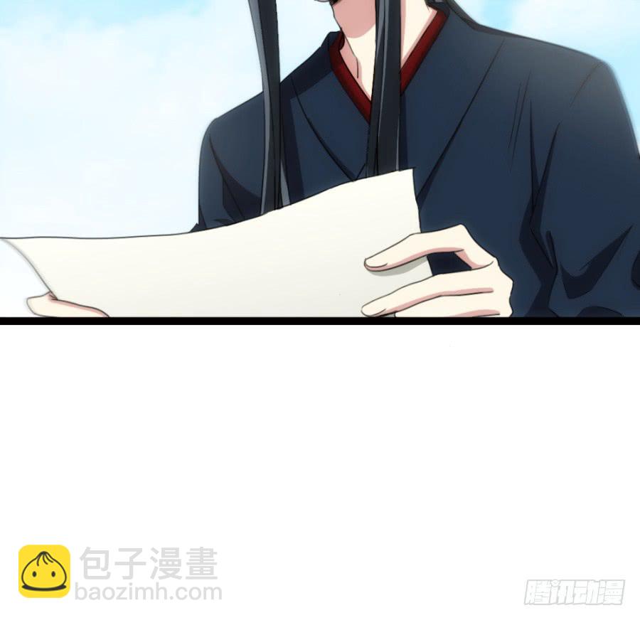 《双妃传》第53话·入宫 第6页