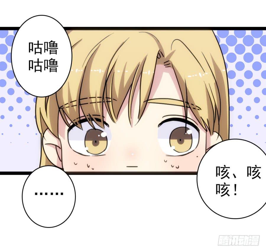 《双妃传》第54话·好大的胆子 第10页
