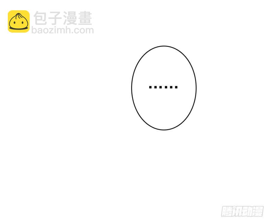 《双妃传》第54话·好大的胆子 第11页