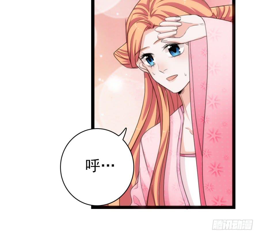 《双妃传》第54话·好大的胆子 第13页