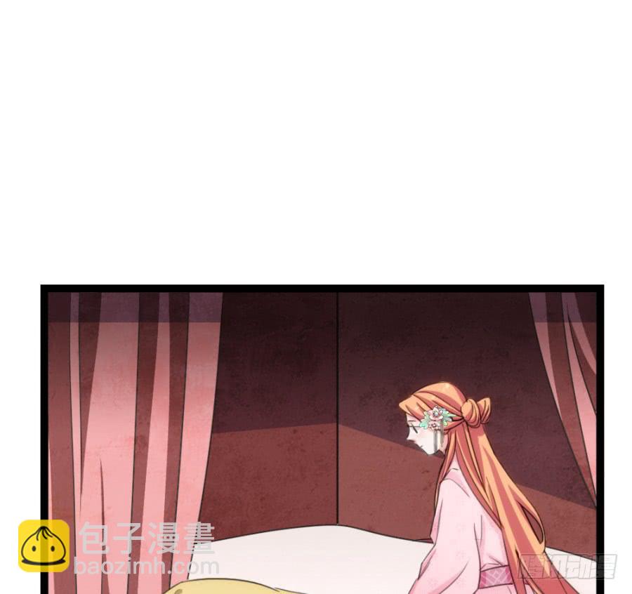 《双妃传》第54话·好大的胆子 第14页