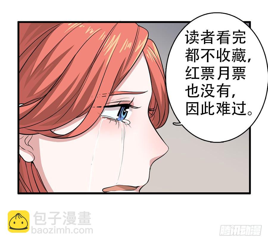《双妃传》第54话·好大的胆子 第37页