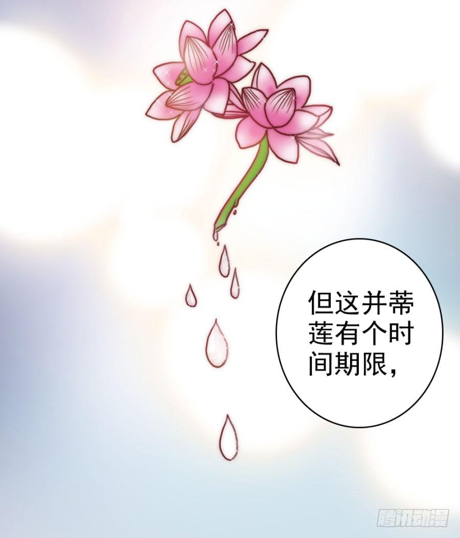 《双妃传》第55话·孩子的生父 第11页