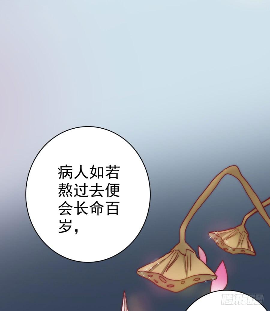 《双妃传》第55话·孩子的生父 第12页