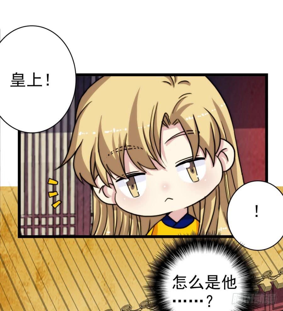 《双妃传》第55话·孩子的生父 第18页