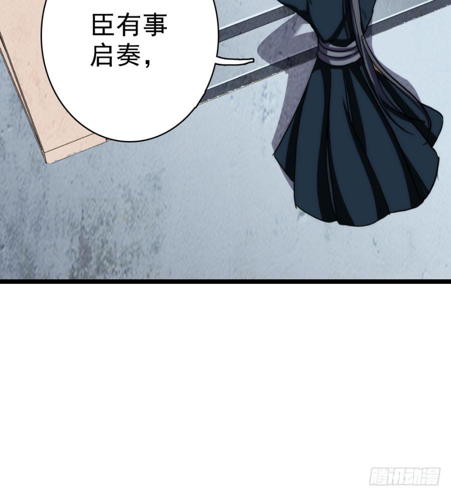 《双妃传》第55话·孩子的生父 第20页