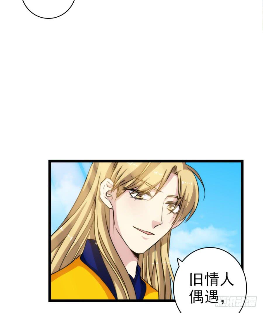 《双妃传》第55话·孩子的生父 第22页