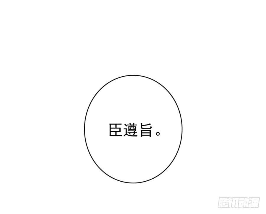 《双妃传》第55话·孩子的生父 第31页