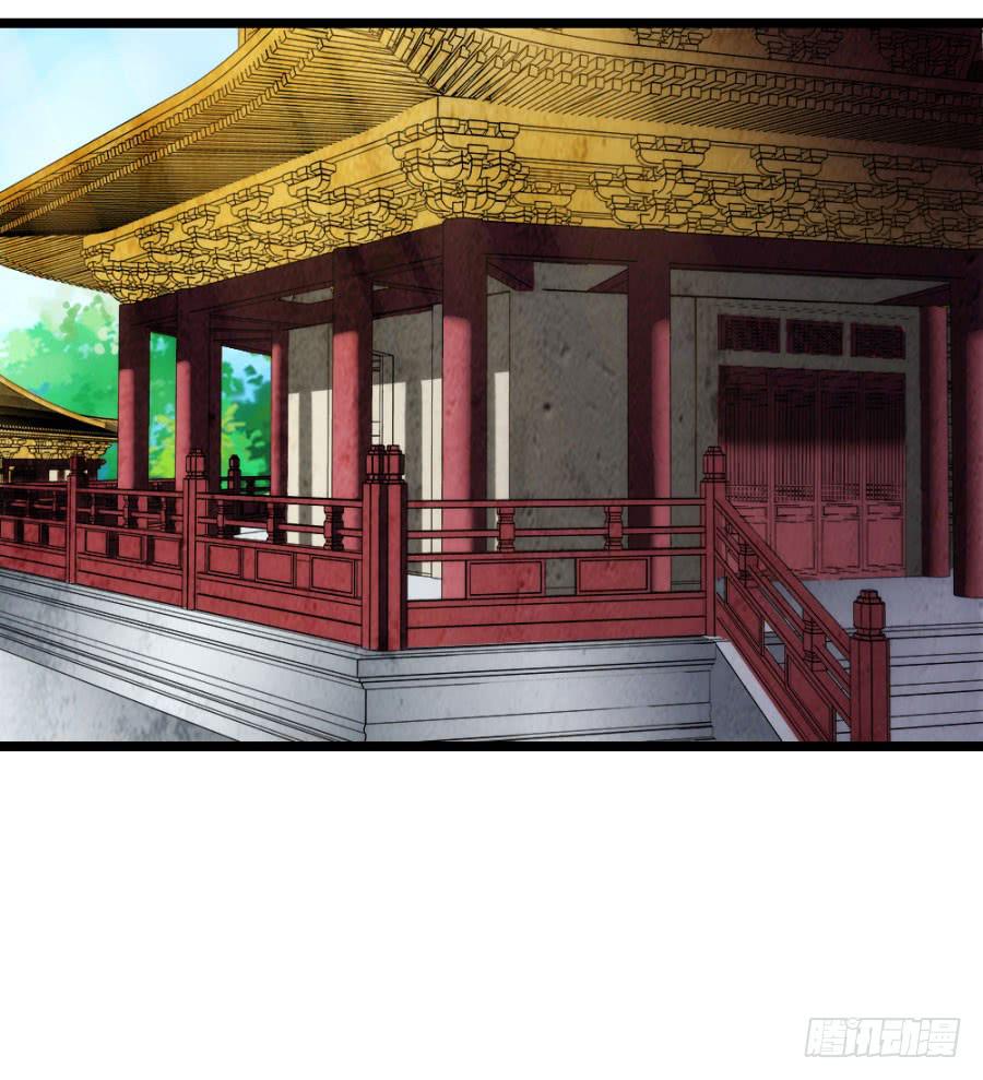 《双妃传》第55话·孩子的生父 第33页
