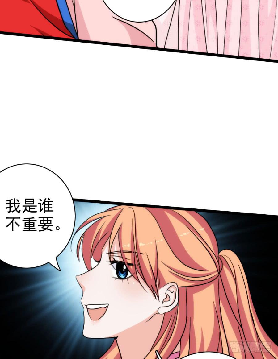 《双妃传》第55话·孩子的生父 第48页