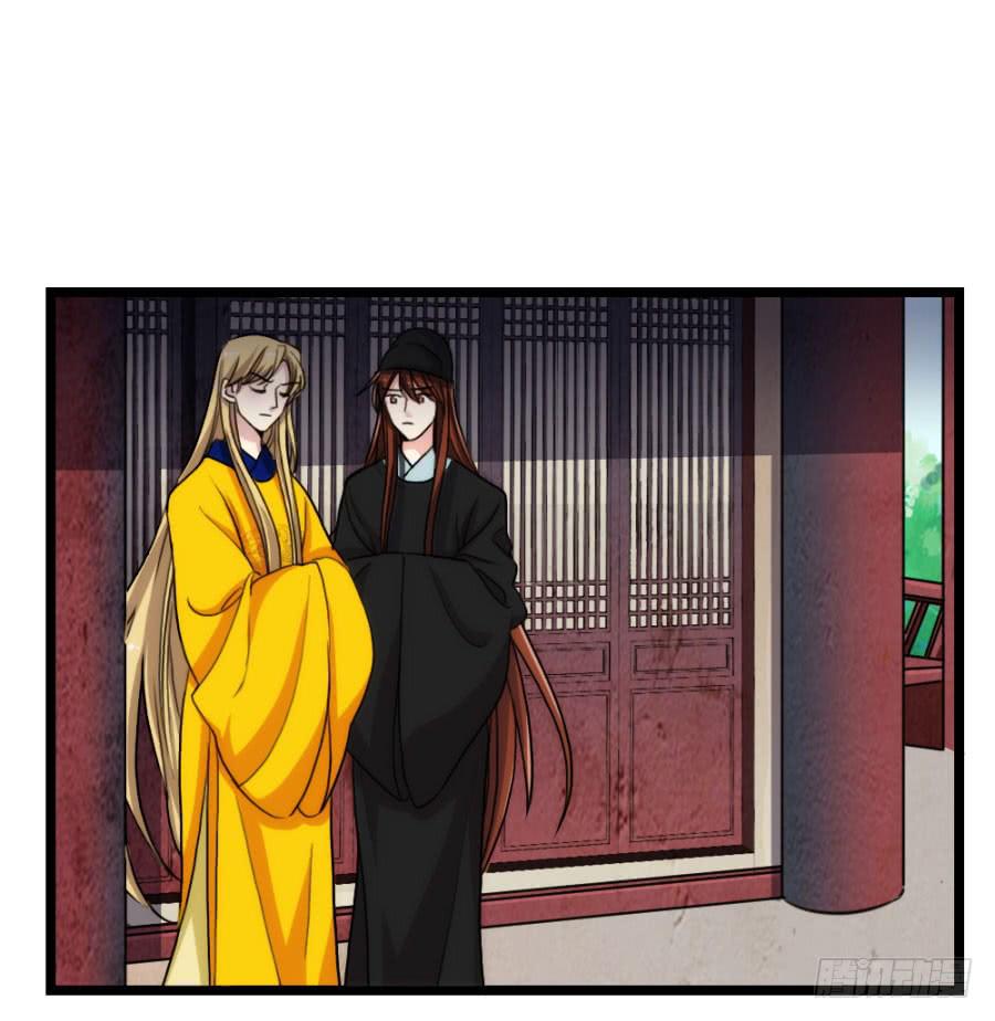 《双妃传》第55话·孩子的生父 第4页
