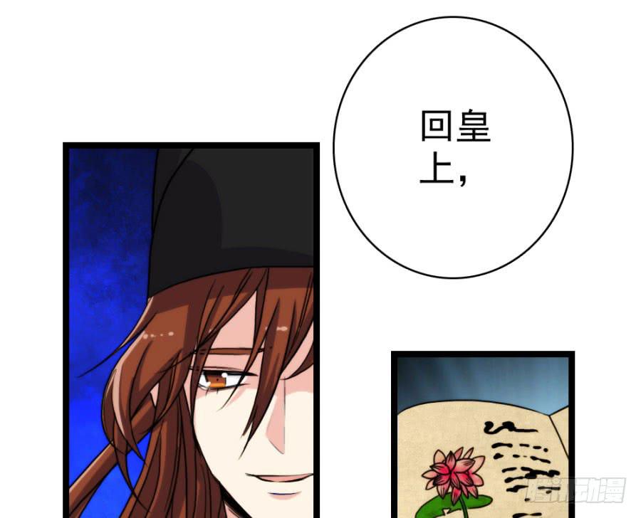 《双妃传》第55话·孩子的生父 第9页