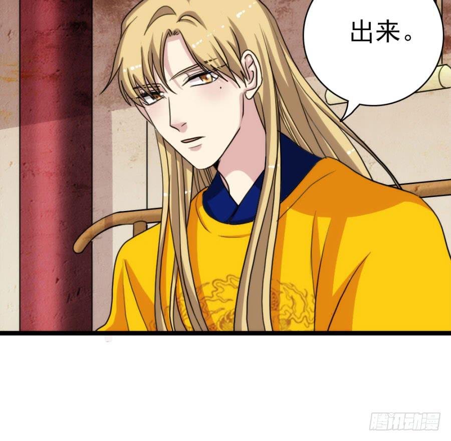 《双妃传》第59话·凶手 第14页