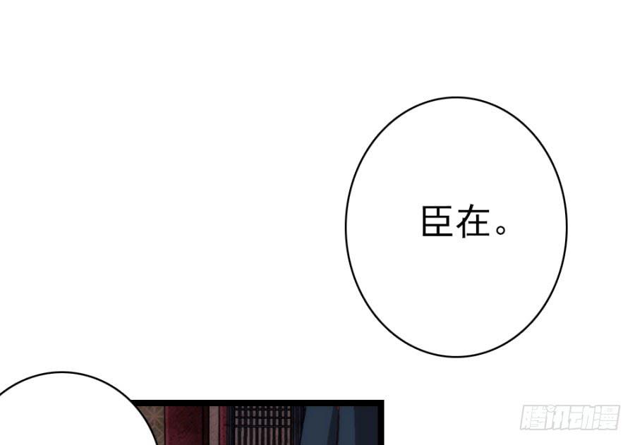《双妃传》第59话·凶手 第15页