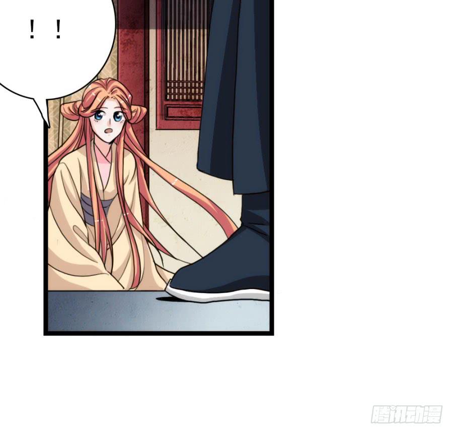 《双妃传》第59话·凶手 第16页
