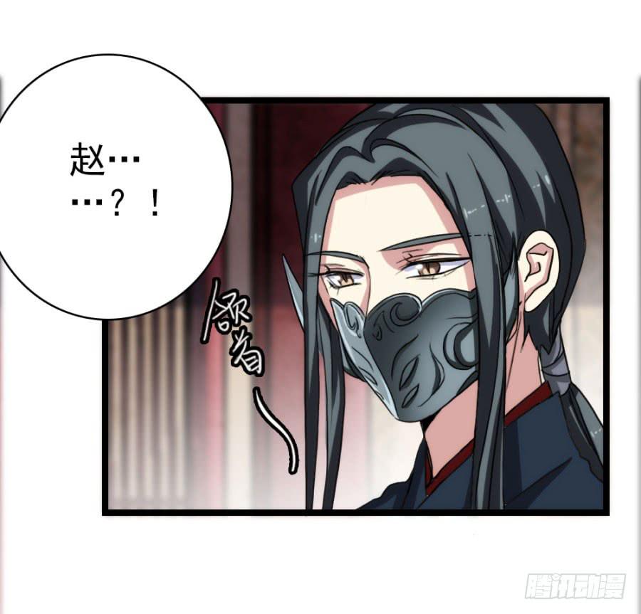 《双妃传》第59话·凶手 第17页