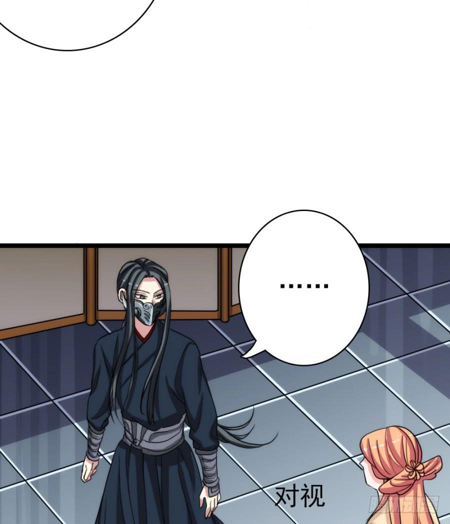 《双妃传》第59话·凶手 第23页