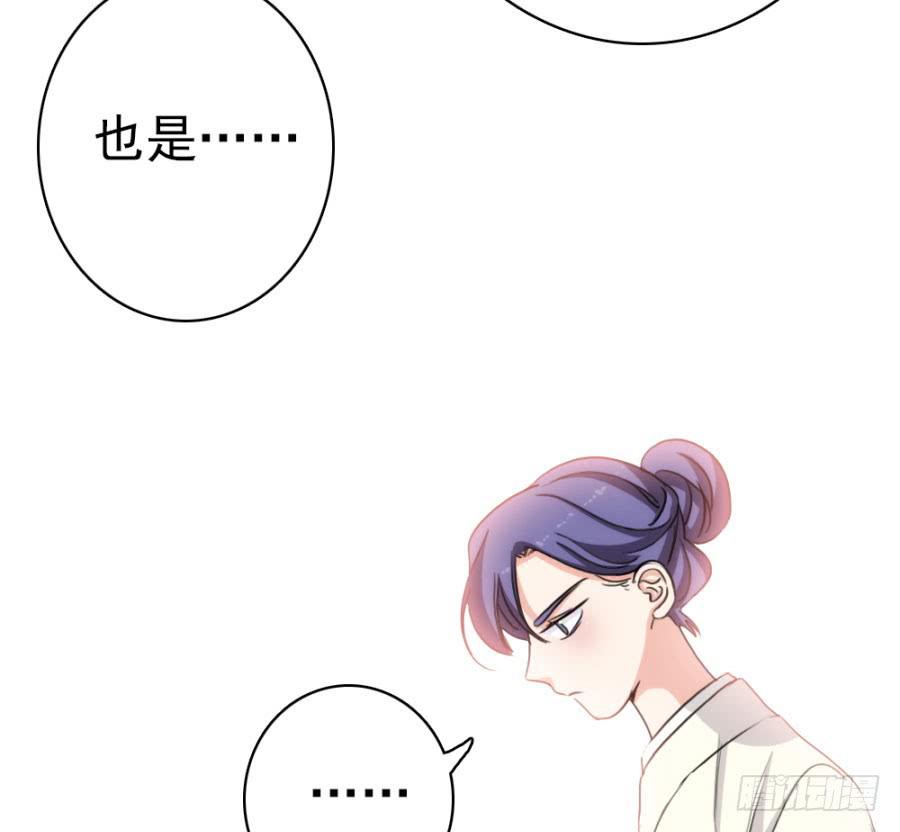 《双妃传》第59话·凶手 第32页