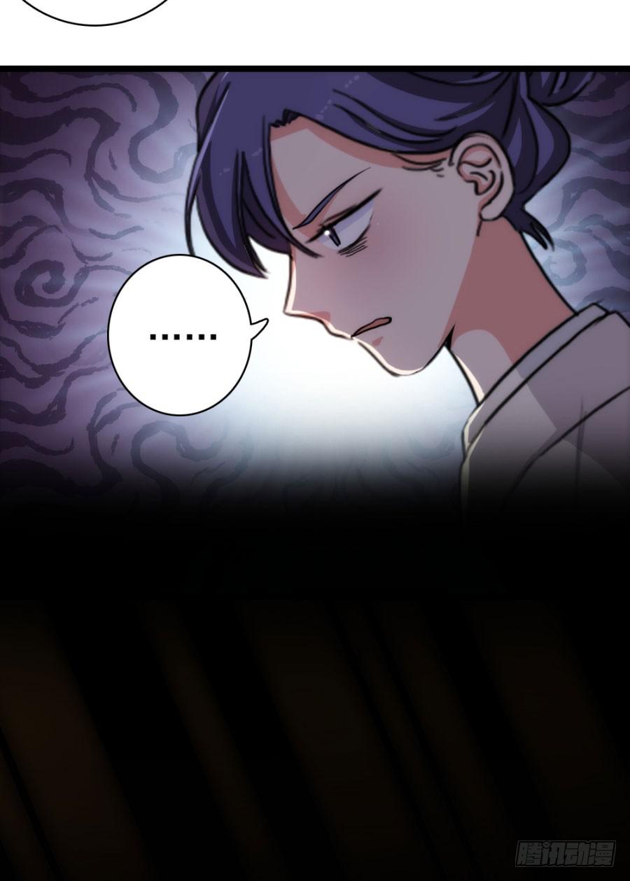 《双妃传》第59话·凶手 第35页