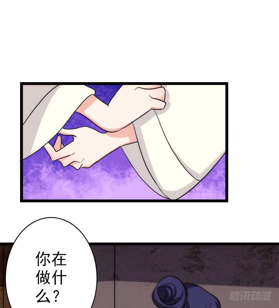 《双妃传》第59话·凶手 第40页