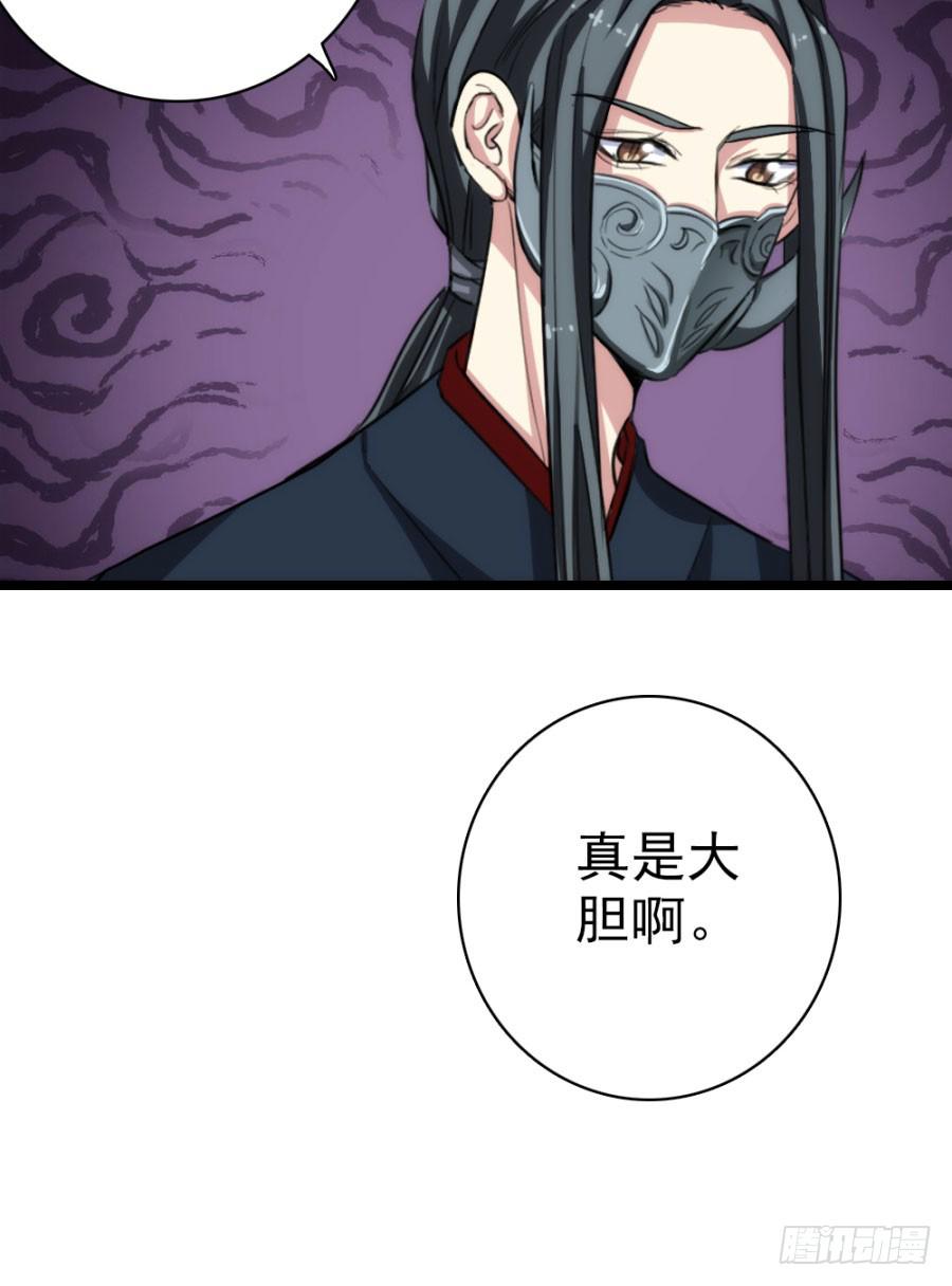 《双妃传》第59话·凶手 第44页