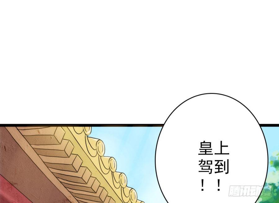 《双妃传》第59话·凶手 第46页
