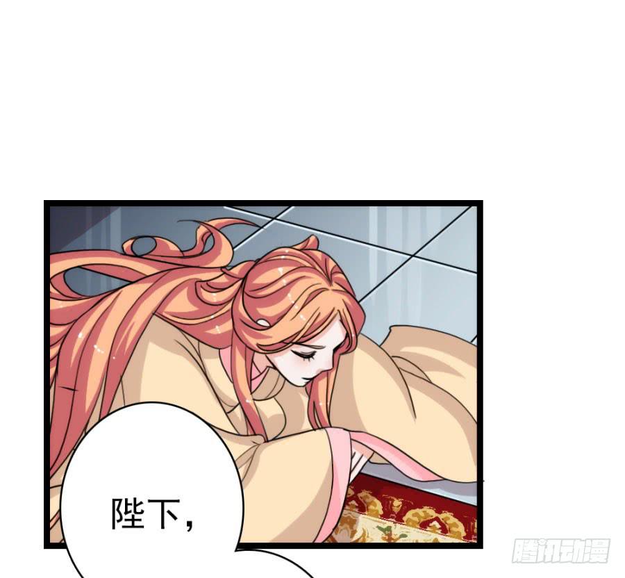 《双妃传》第59话·凶手 第9页