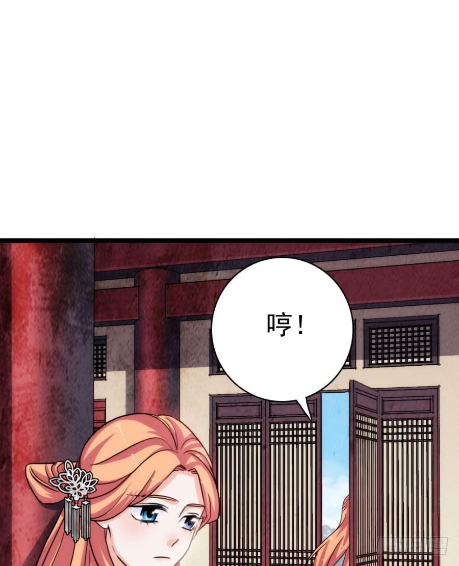 《双妃传》第58话·下药 第17页