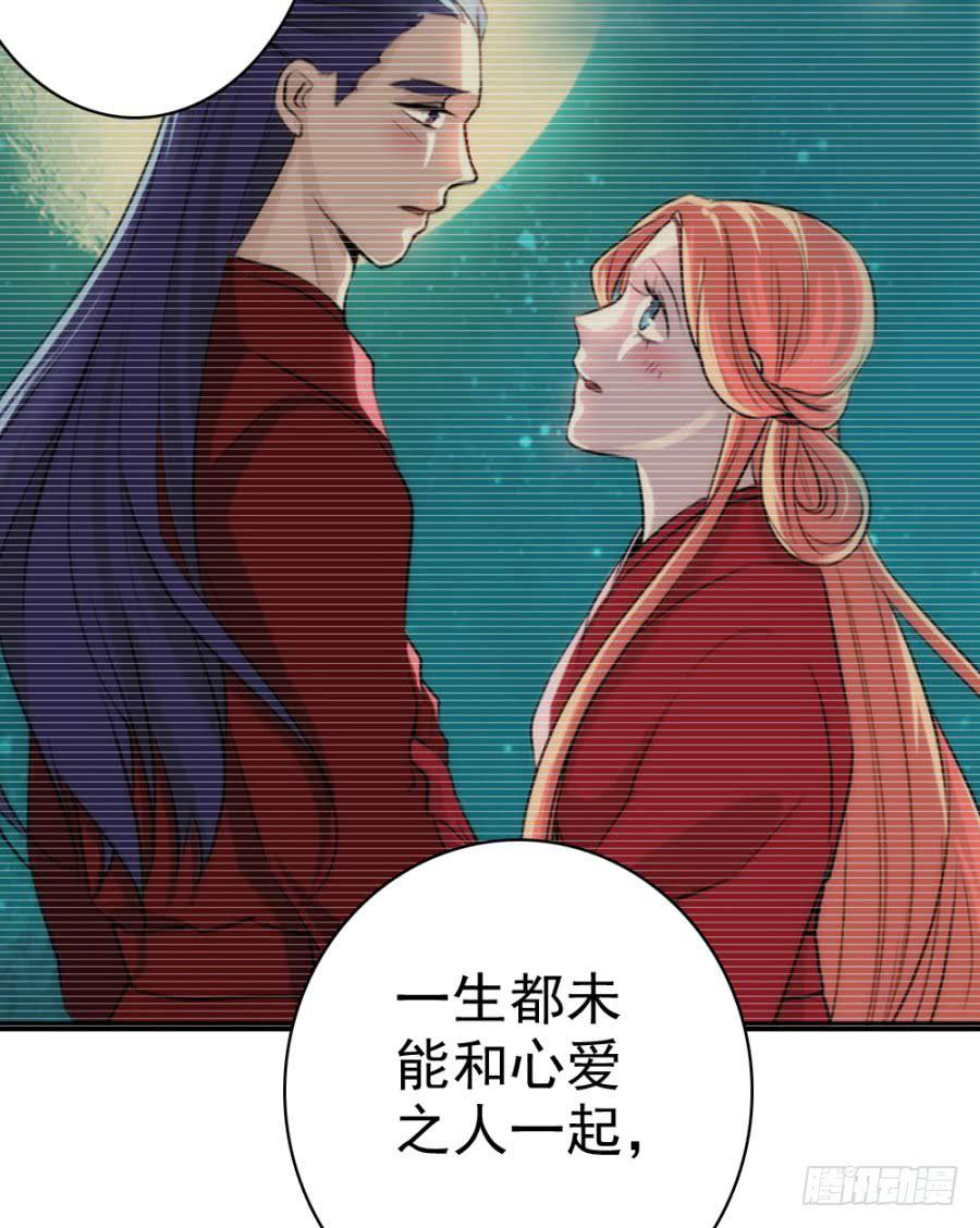 《双妃传》第58话·下药 第27页