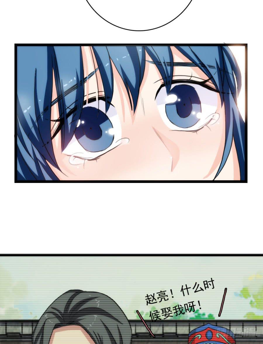 《双妃传》第58话·下药 第28页