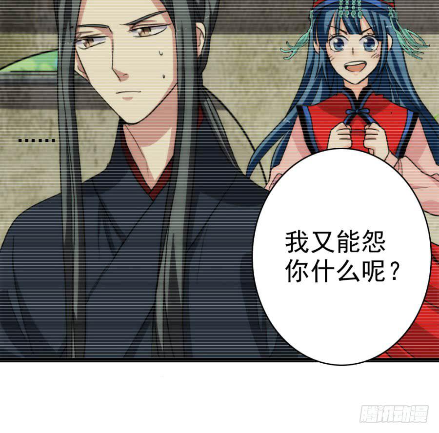 《双妃传》第58话·下药 第29页