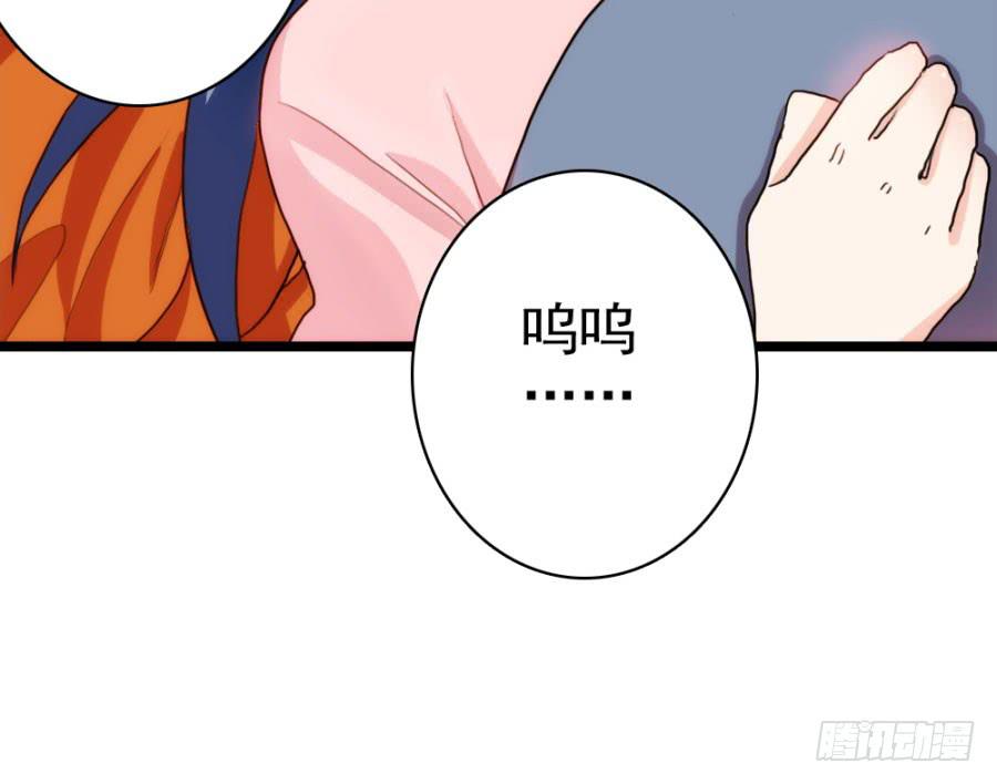 《双妃传》第58话·下药 第32页