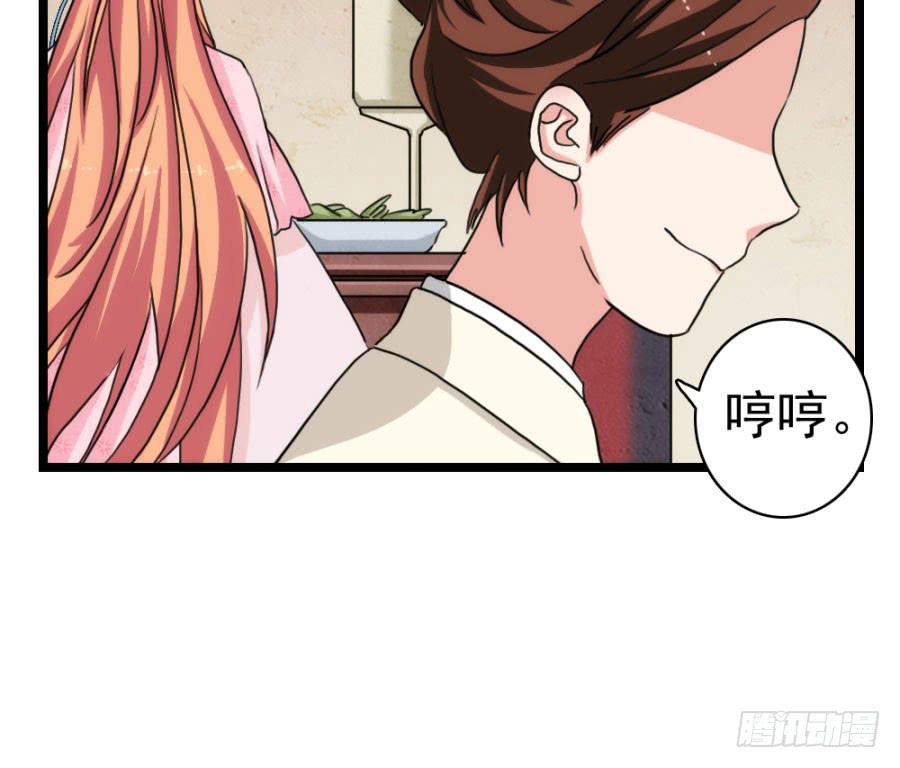 《双妃传》第58话·下药 第45页