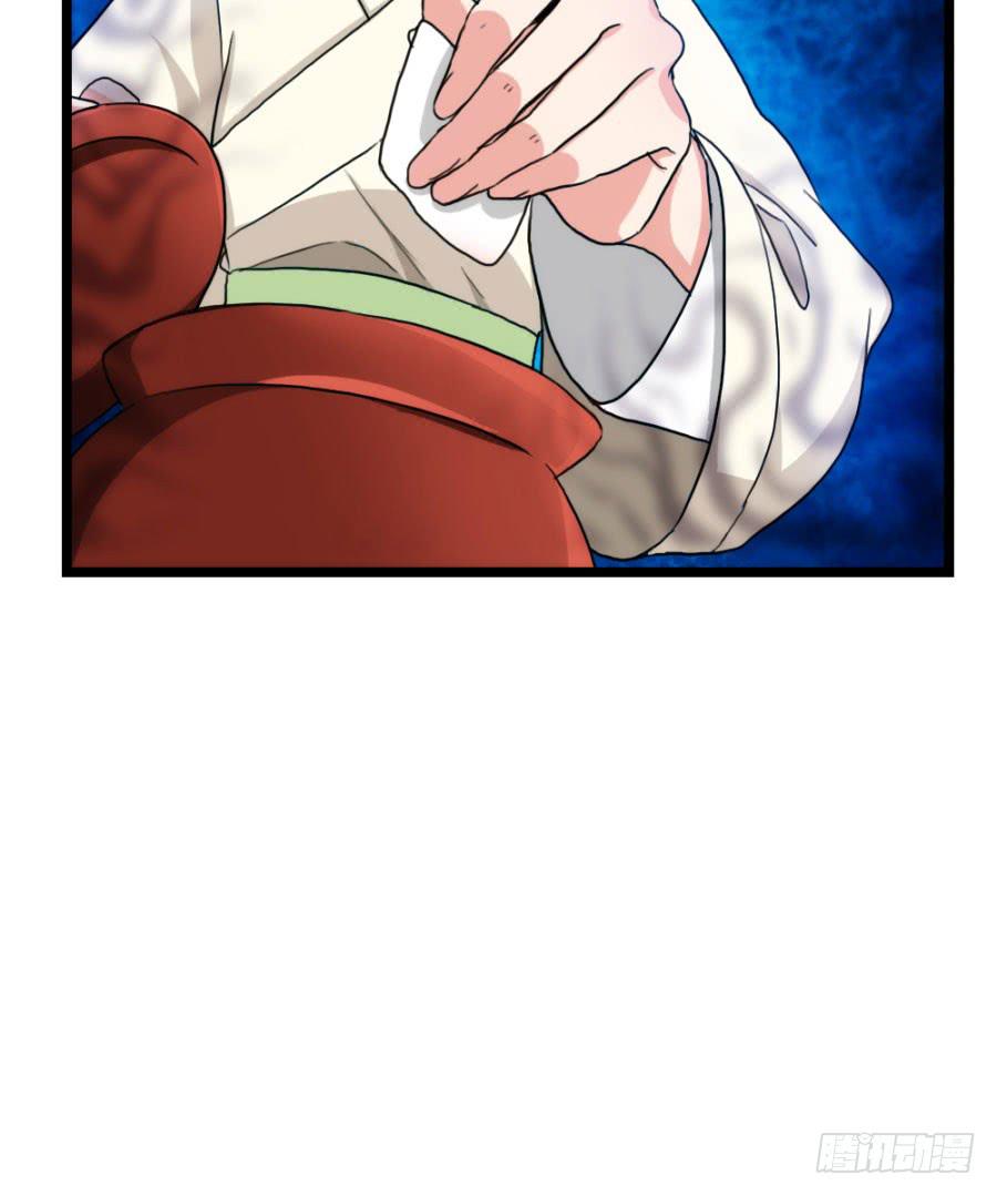 《双妃传》第58话·下药 第48页