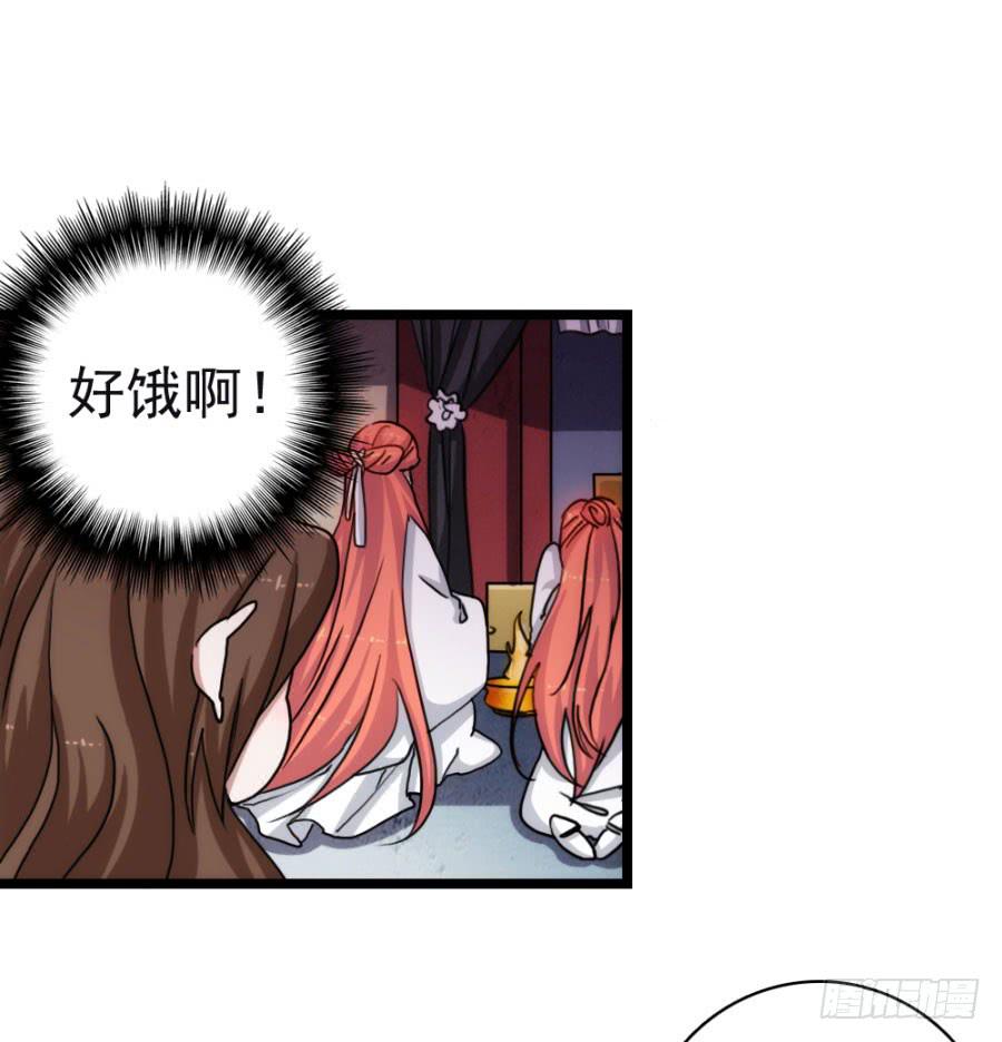 《双妃传》第57话·无处安放 第13页