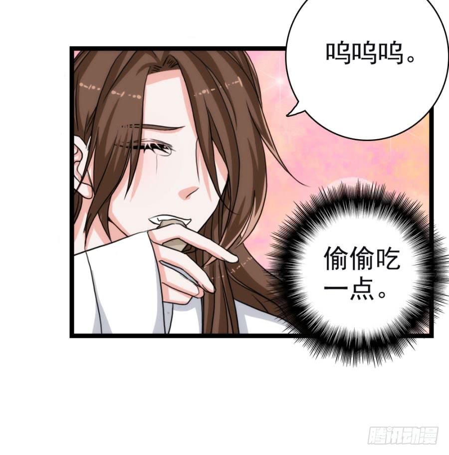 《双妃传》第57话·无处安放 第14页