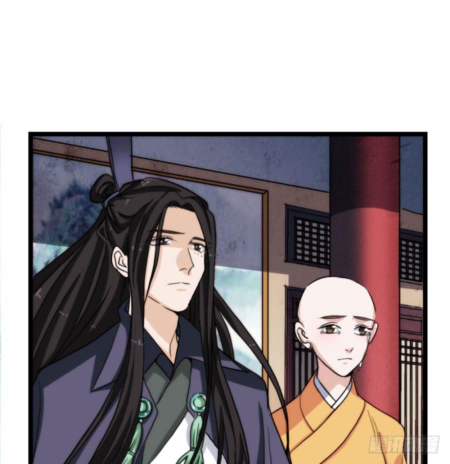 《双妃传》第57话·无处安放 第16页