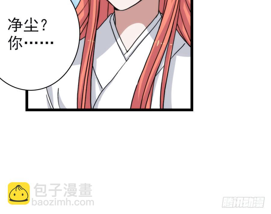 《双妃传》第57话·无处安放 第21页