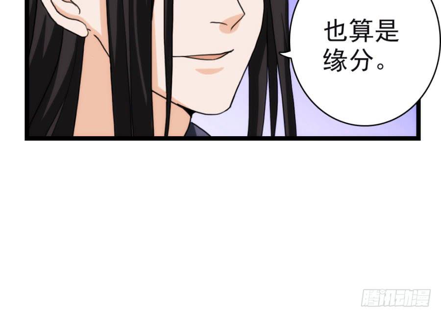 《双妃传》第57话·无处安放 第28页