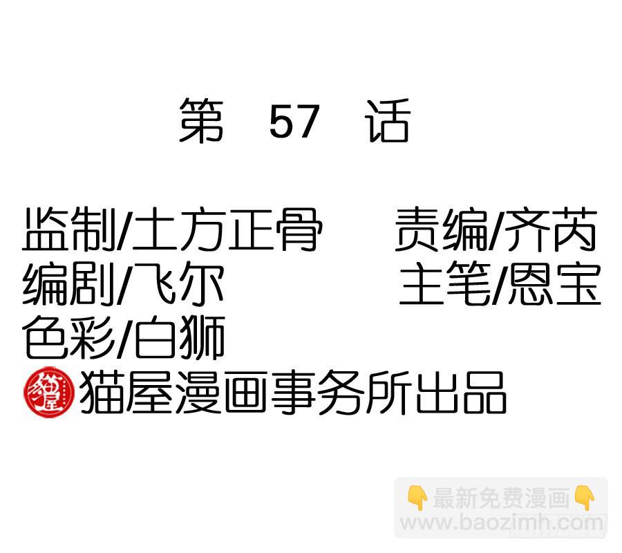 《双妃传》第57话·无处安放 第3页