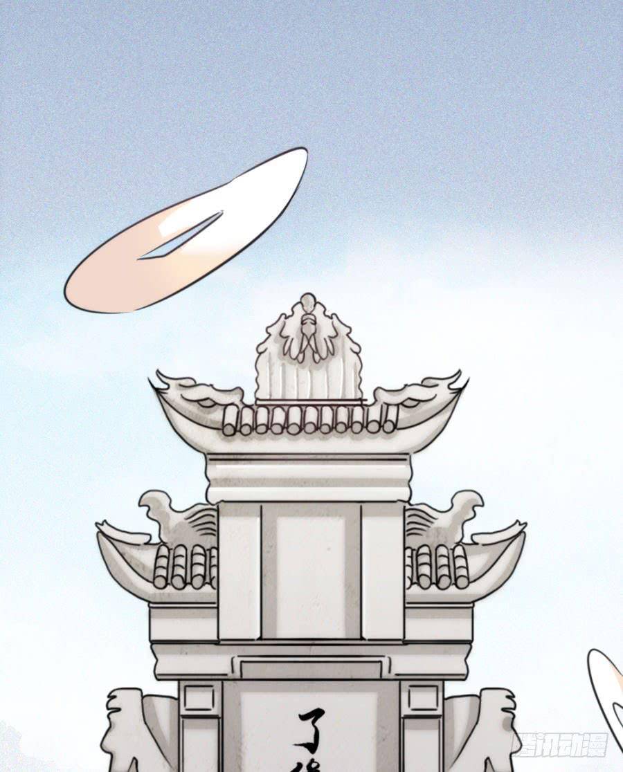 《双妃传》第57话·无处安放 第42页