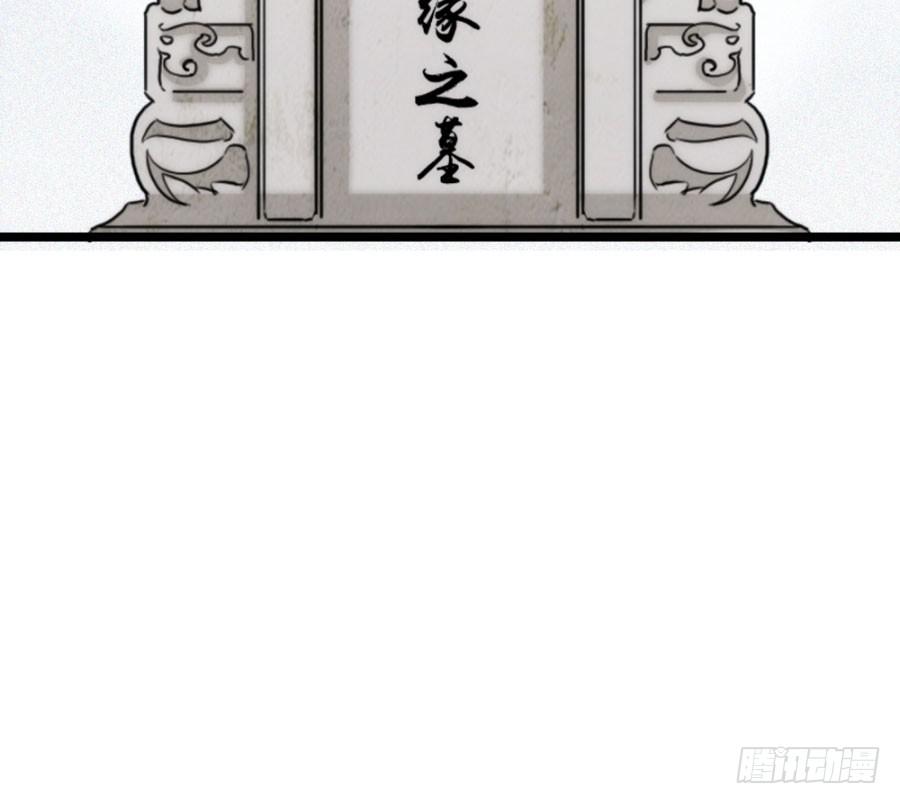 《双妃传》第57话·无处安放 第43页