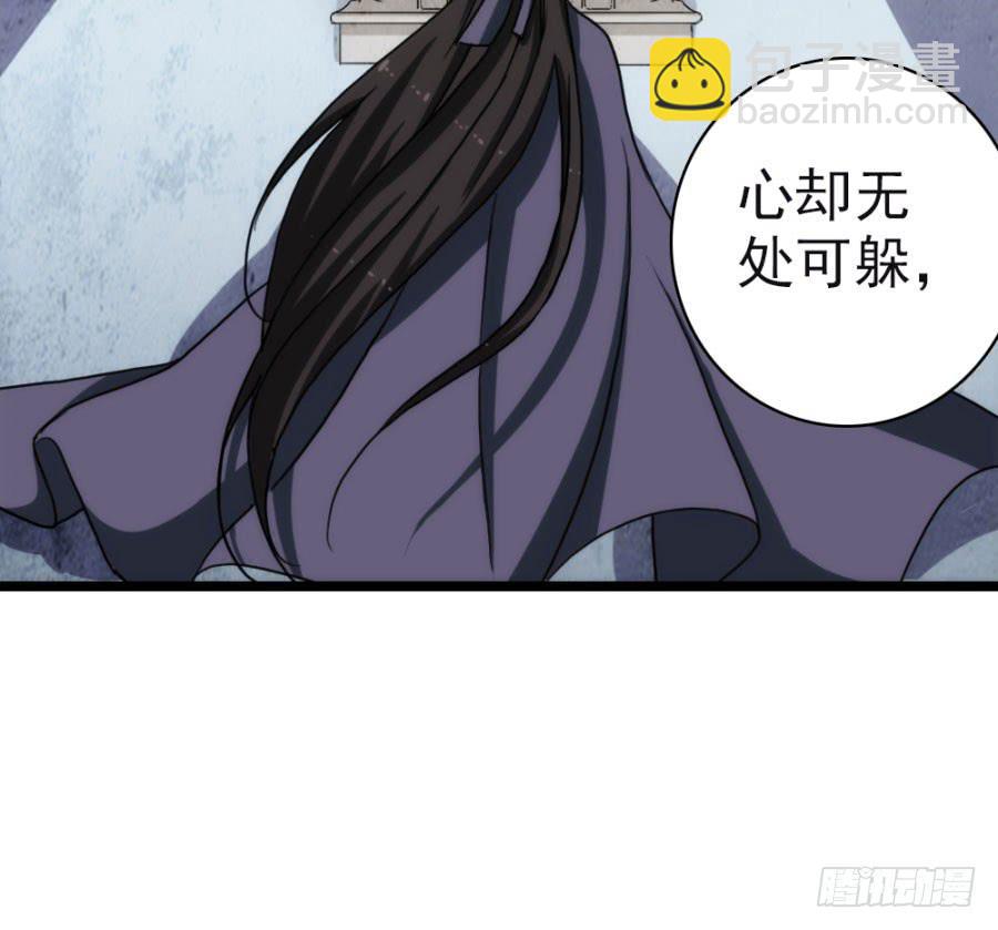《双妃传》第57话·无处安放 第45页