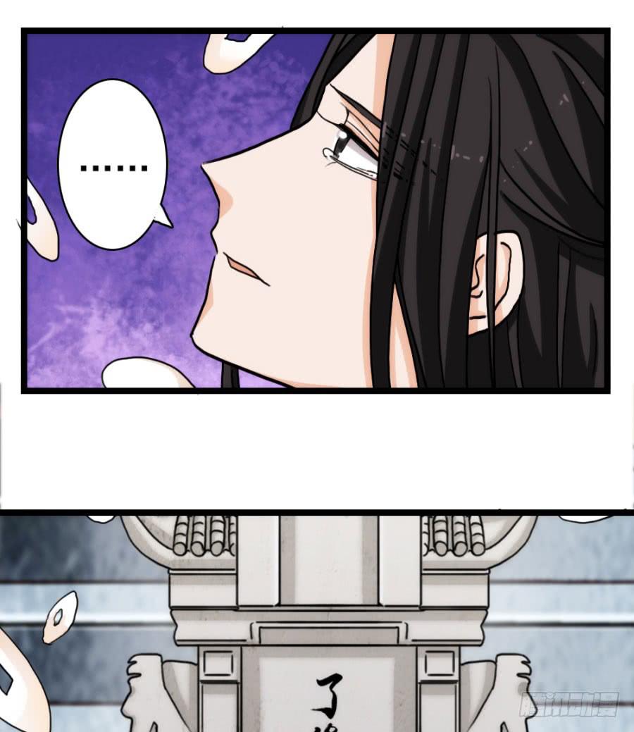 《双妃传》第57话·无处安放 第46页