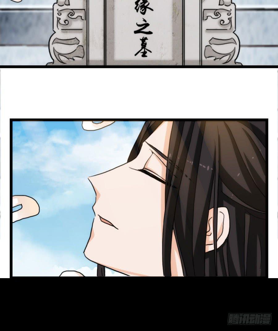 《双妃传》第57话·无处安放 第47页