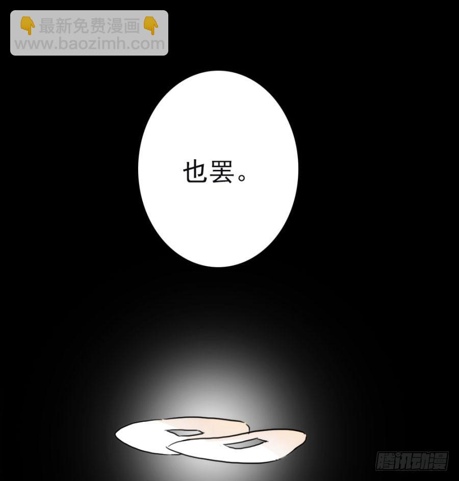 《双妃传》第57话·无处安放 第48页