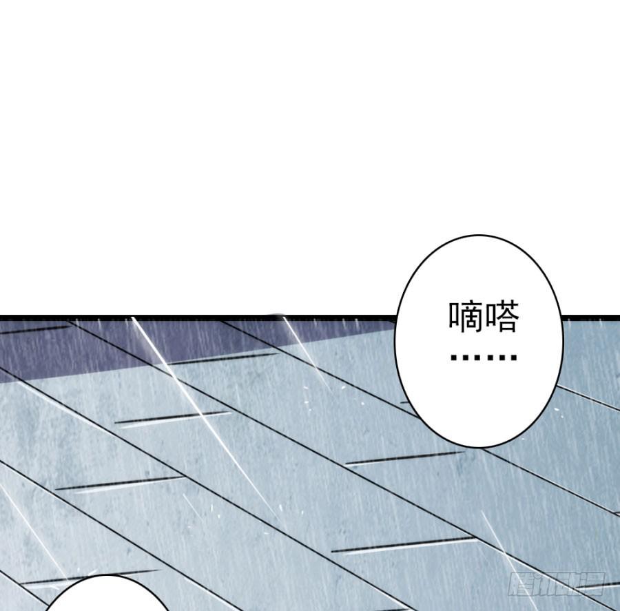 《双妃传》第57话·无处安放 第4页