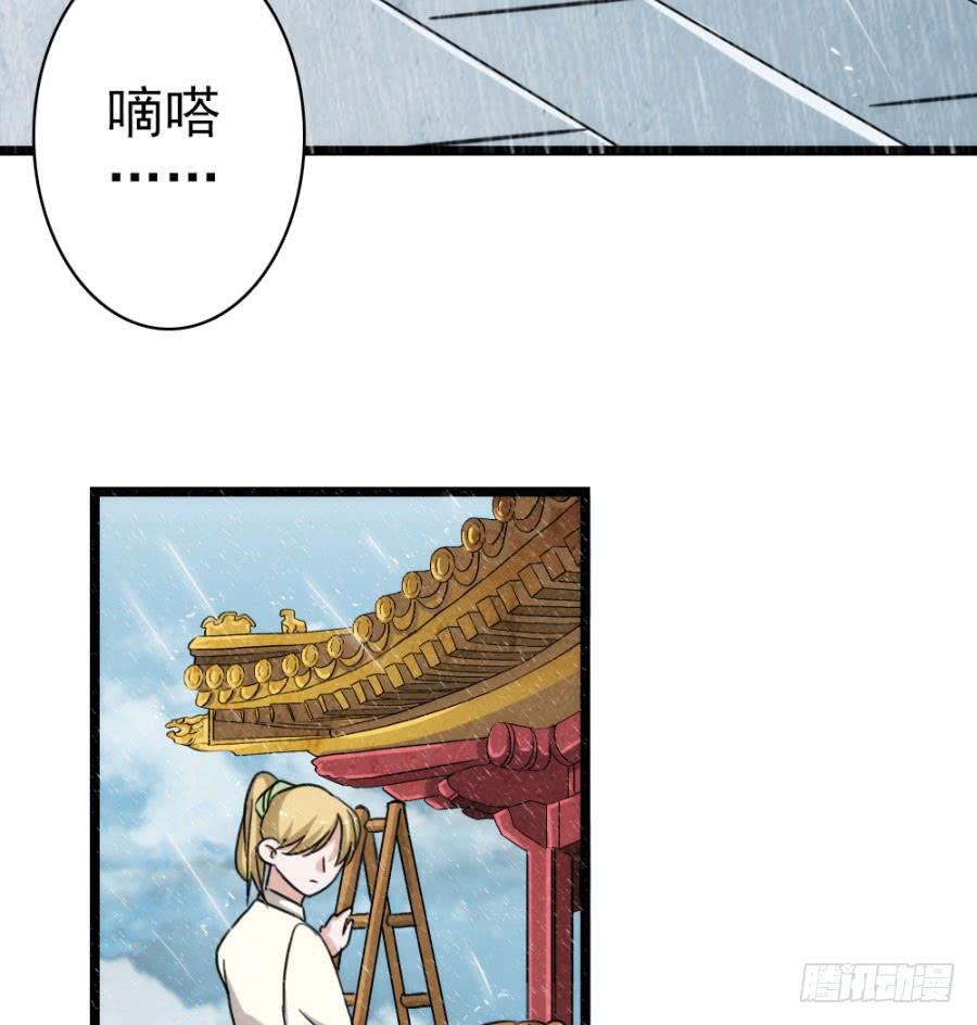 《双妃传》第57话·无处安放 第5页